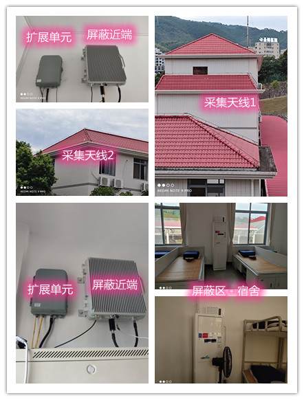  巴里坤某武警部队宿舍屏蔽案例（数字信令级）