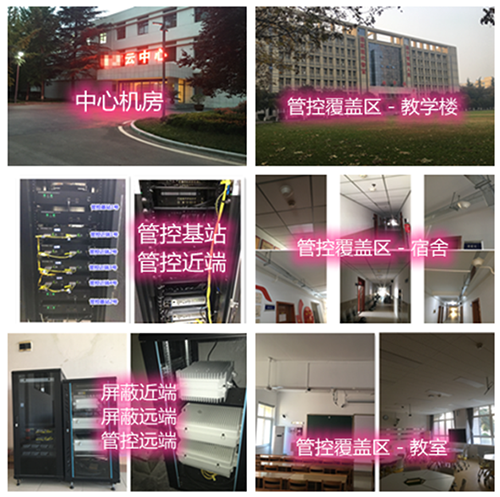  巴里坤某军事院校管控案例（数字信令级）