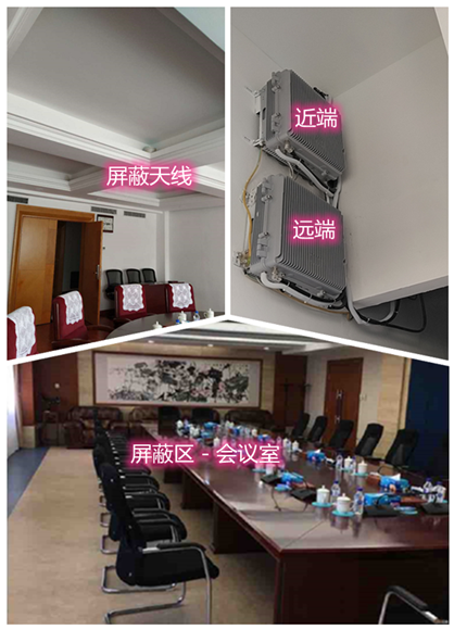  巴里坤某机关单位会议室屏蔽案例（数字信令级）