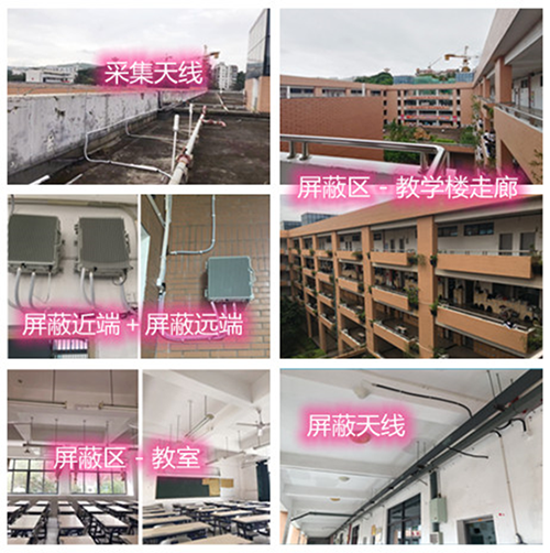  巴里坤某中学考场屏蔽案例（数字信令级）